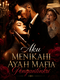 Aku Menikahi Ayah Mafia Pengantinku episode 2 - Full 